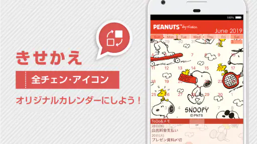 ジョルテカレンダー シンプルでとても使いやすい手帳アプリ 3
