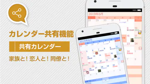 ジョルテカレンダー シンプルでとても使いやすい手帳アプリ 4
