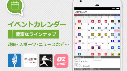 ジョルテカレンダー シンプルでとても使いやすい手帳アプリ 6