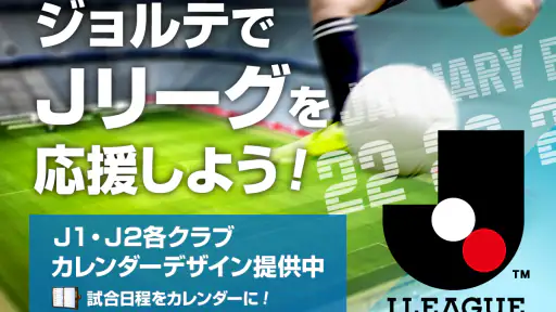 ジョルテカレンダー シンプルでとても使いやすい手帳アプリ 7