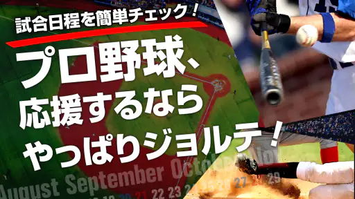 ジョルテカレンダー シンプルでとても使いやすい手帳アプリ 8