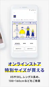 ジーユー screenshot
