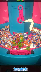 スイートクレーン - 爽快お菓子すくい！ クレーンゲーム 1