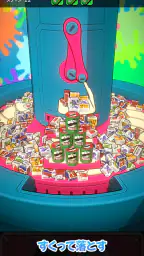 スイートクレーン - 爽快お菓子すくい！ クレーンゲーム 2