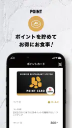 スエヒロ 公式アプリ 3