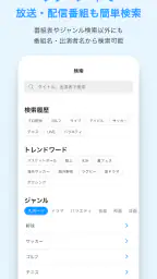スカパー！番組－スポーツ＆音楽、アイドル、アニメ、ドラマなど 5