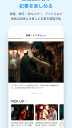 スカパー！番組－スポーツ＆音楽、アイドル、アニメ、ドラマなど 6