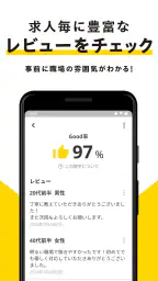 スキマバイトはタイミー /単発アルバイト探し・求人アプリ 6