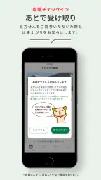 スギスマホでお薬・スギ薬局公式処方せん送信、お薬手帳アプリ 4