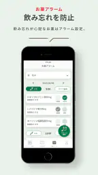 スギスマホでお薬・スギ薬局公式処方せん送信、お薬手帳アプリ 6