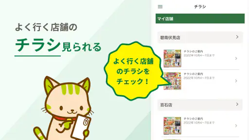 スギ薬局・薬局やドラッグストアのお店で便利なクーポンアプリ 6