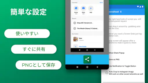 スクリーンショットキャプチャアプリ 2
