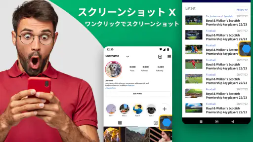スクリーンショットキャプチャアプリ 8