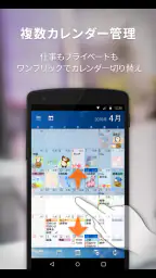 スケジュールストリート 2