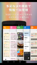 スケジュールストリート 3