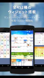 スケジュールストリート 4