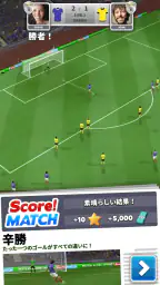 スコア！マッチ - マルチプレイヤー サッカー 1