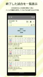 スコアラー|本格的野球スコアブックアプリ 3