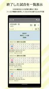 スコアラー｜本格的野球スコアブックアプリ screenshot