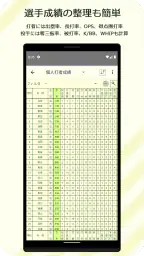 スコアラー|本格的野球スコアブックアプリ 4