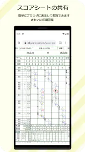 スコアラー｜本格的野球スコアブックアプリ screenshot