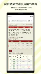 スコアラー|本格的野球スコアブックアプリ 6