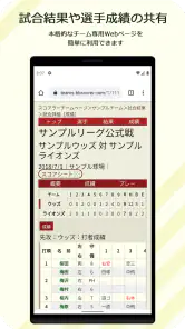 スコアラー｜本格的野球スコアブックアプリ screenshot