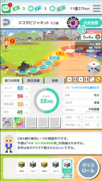 スゴロクダービー 競馬ゲーム 1