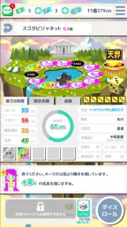 スゴロクダービー 競馬ゲーム 3
