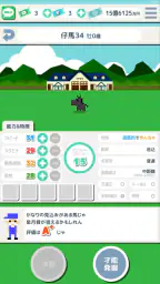 スゴロクダービー 競馬ゲーム 5