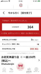 スシロー 4