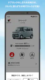 スズキコネクト(SUZUKI CONNECT) 4