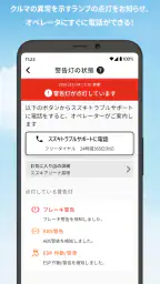 スズキコネクト(SUZUKI CONNECT) 7