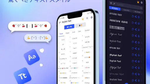 スタイリッシュなテキスト: かわいいフォント スタイル 1