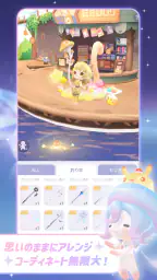スタスト 星の島の物語 2