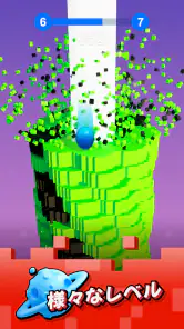スタックボール - 積み上げられた台座を砕いていこう  screenshot