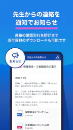 スタディサプリ for PARENTS 1