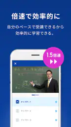 スタディサプリ 小学/中学/高校/大学受験講座 4