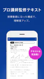 スタディサプリ 小学/中学/高校/大学受験講座 6
