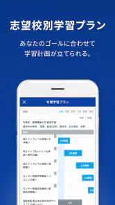 スタディサプリ 小学/中学/高校/大学受験講座 screenshot
