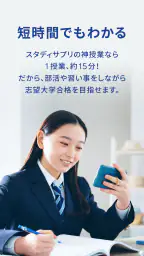 スタディサプリ 小学/中学/高校/大学受験講座 8