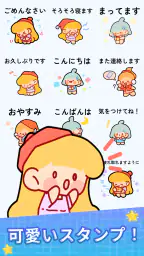 スタンプ・素敵な一日 1
