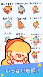 スタンプ・素敵な一日 2
