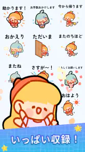 スタンプ・素敵な一日 screenshot