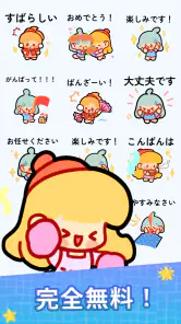 スタンプ・素敵な一日 screenshot