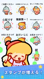 スタンプ・素敵な一日 4