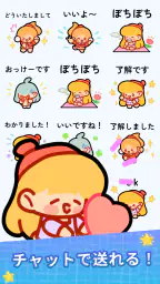 スタンプ・素敵な一日 5