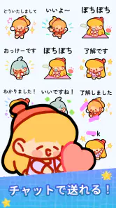 スタンプ・素敵な一日 screenshot