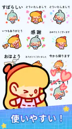 スタンプ・素敵な一日 7