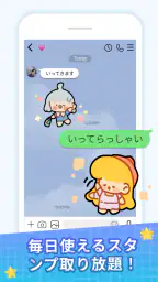 スタンプ・素敵な一日 8